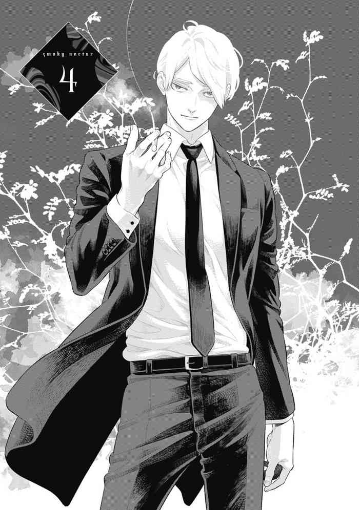 [ミナヅキアキラ] スモーキーネクター 第4話 [中国翻訳] [DL版]