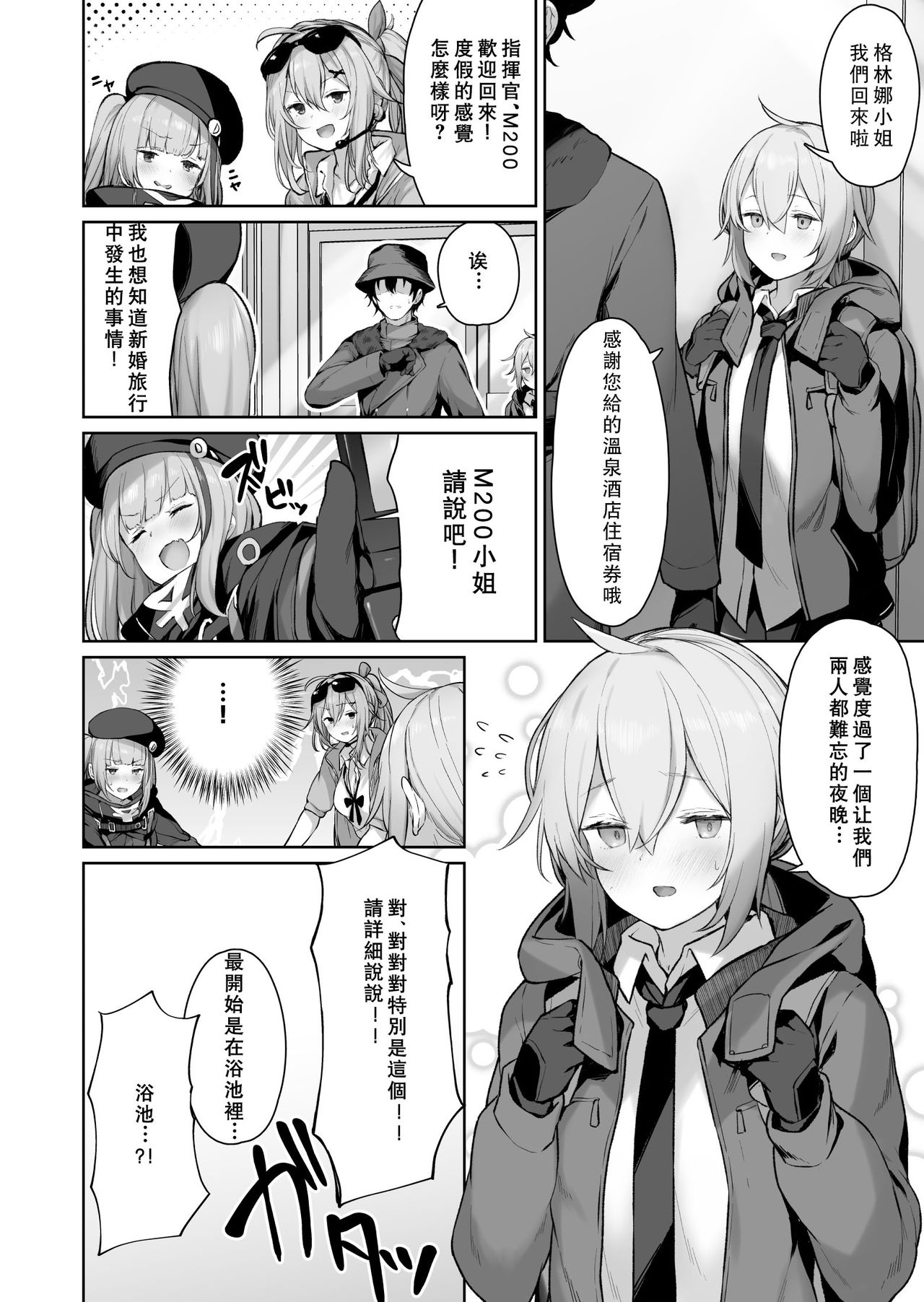 [鳶村] M200 (少女前線) [中国翻訳]