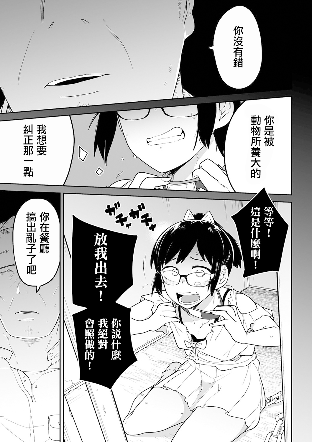 [つくすん] ハンバーグってこんな味だっけS (リョナキング vol.13) [中国翻訳]