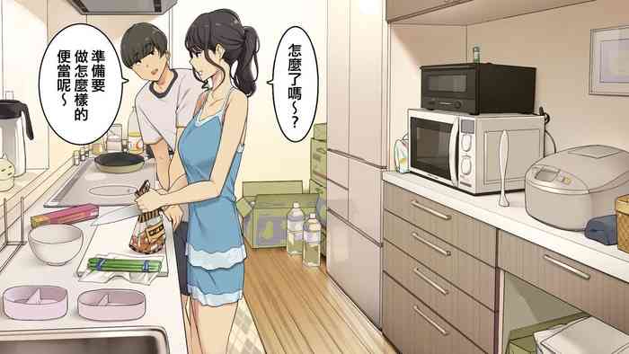 [わかまつ] 絶対怒らない同棲中の年上彼女 [中国翻訳]