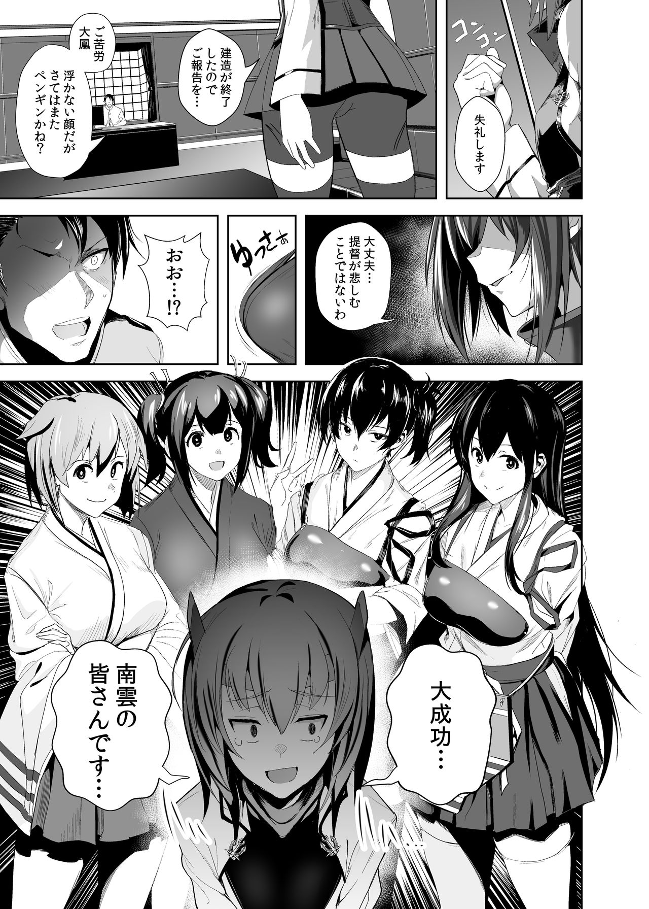 (COMIC1☆11) [自宅vacation (うるりひ)] ふぇちこれ VOL.05 (艦隊これくしょん -艦これ-) [DL版]