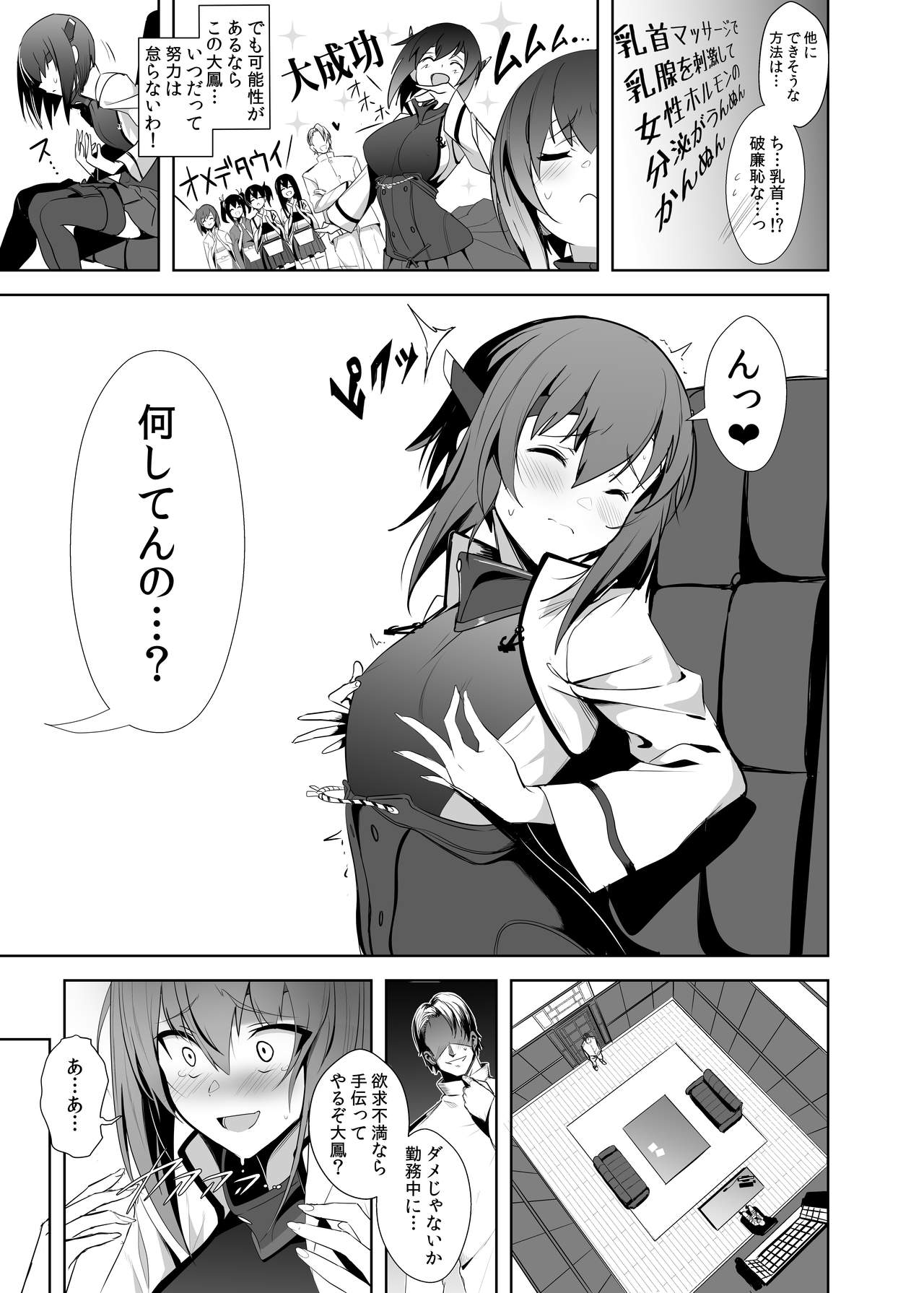 (COMIC1☆11) [自宅vacation (うるりひ)] ふぇちこれ VOL.05 (艦隊これくしょん -艦これ-) [DL版]