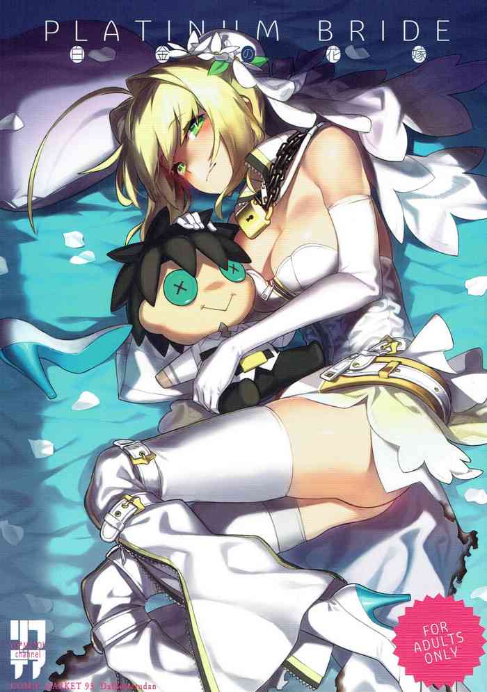(C93) [ダイコテツ団 (92M)] PLATINUM BRIDE 白金の花嫁 (Fate/Grand Order) [中国翻訳]