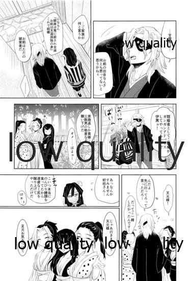 [蔵式 (カミヤ翠夏)] おばみつ再録集 焦がれ香 (鬼滅の刃) [2021年2月28日]