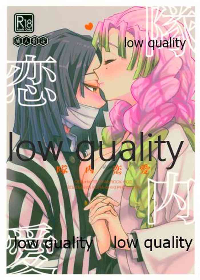 [蔵式 (カミヤ翠夏)] 隊内恋愛 (鬼滅の刃) [2020年5月2日]