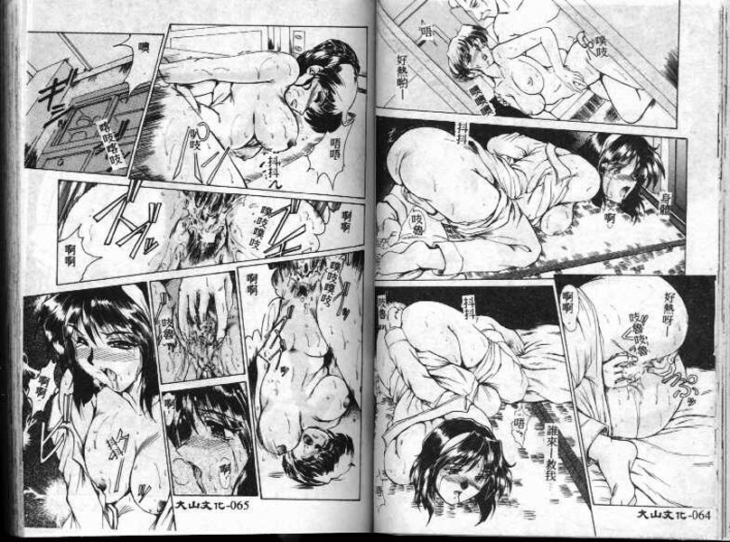 [深田拓士] WAKE UP!! [中国翻訳]