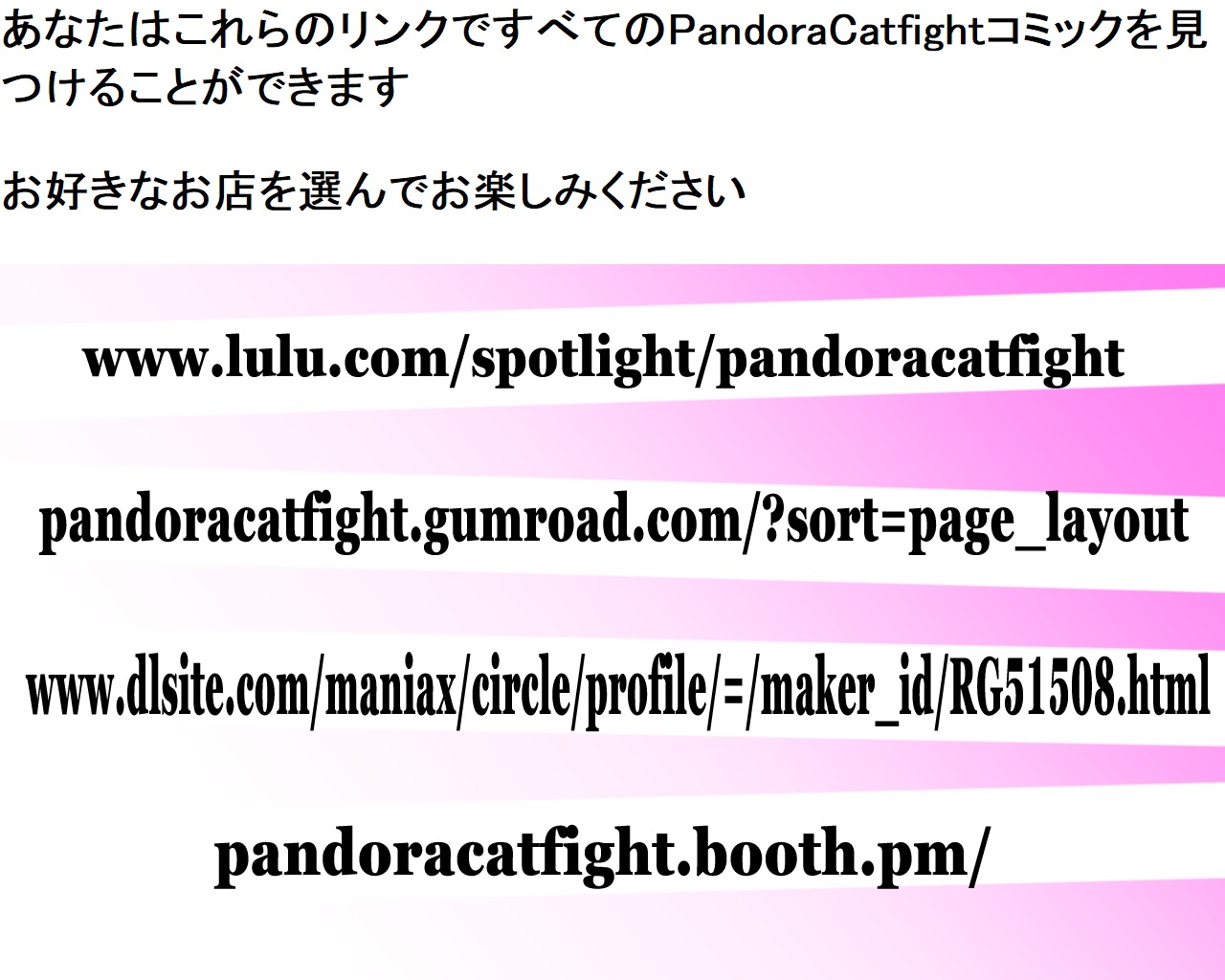 PandoraCatfight-アーティストのギャラリー！ Catfight
