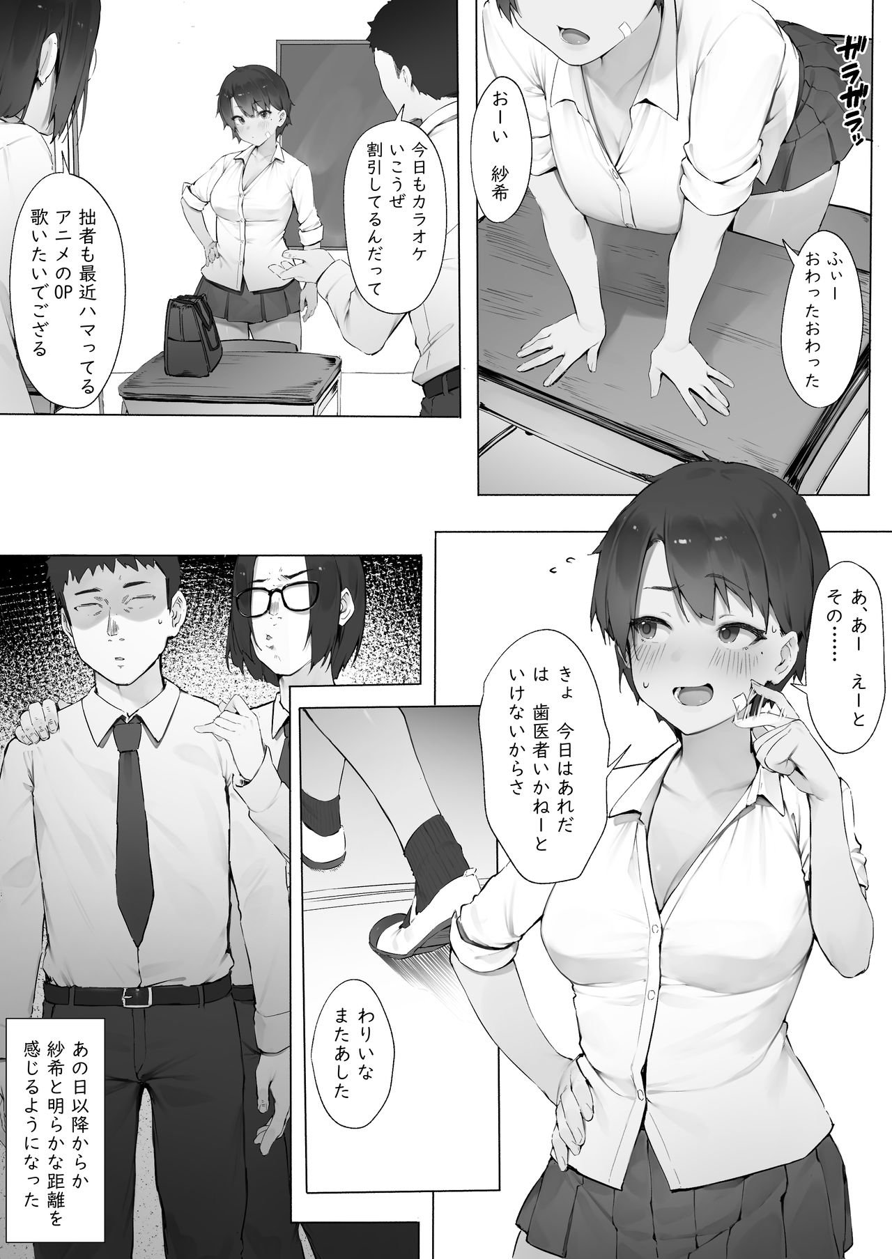 [にぎりうさぎ] 先輩に自分がメスである事をわからされる後輩・続【前編】