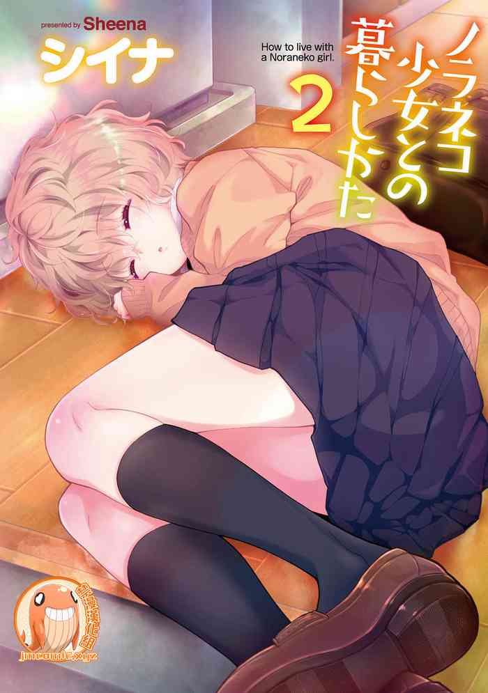 [シイナ] ノラネコ少女との暮らしかた 第22-29話 [中国翻訳]