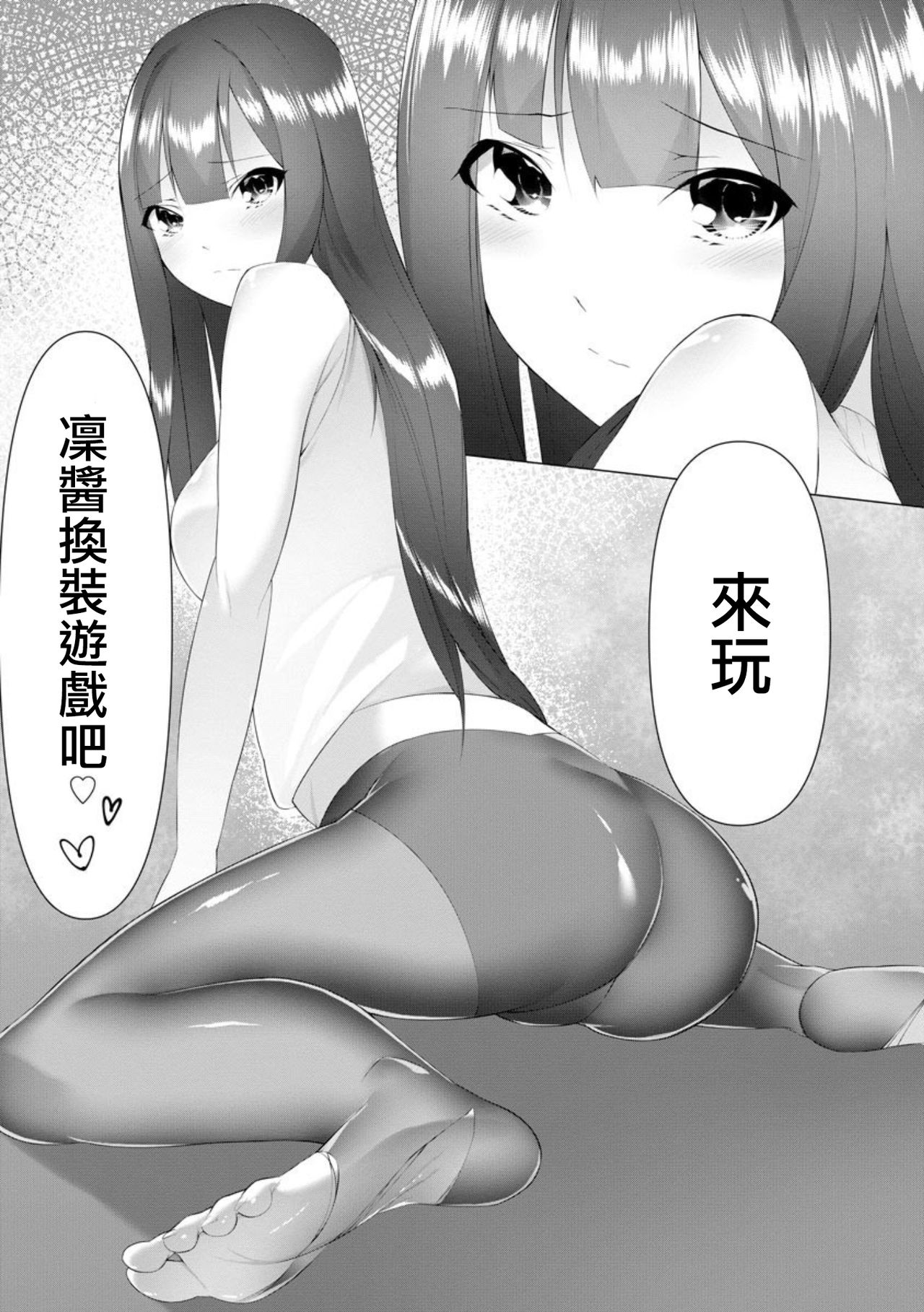 [蘭田夢] ふーとらっぷ 第5話 (マガジンサイベリア Vol.149) [中国翻訳]