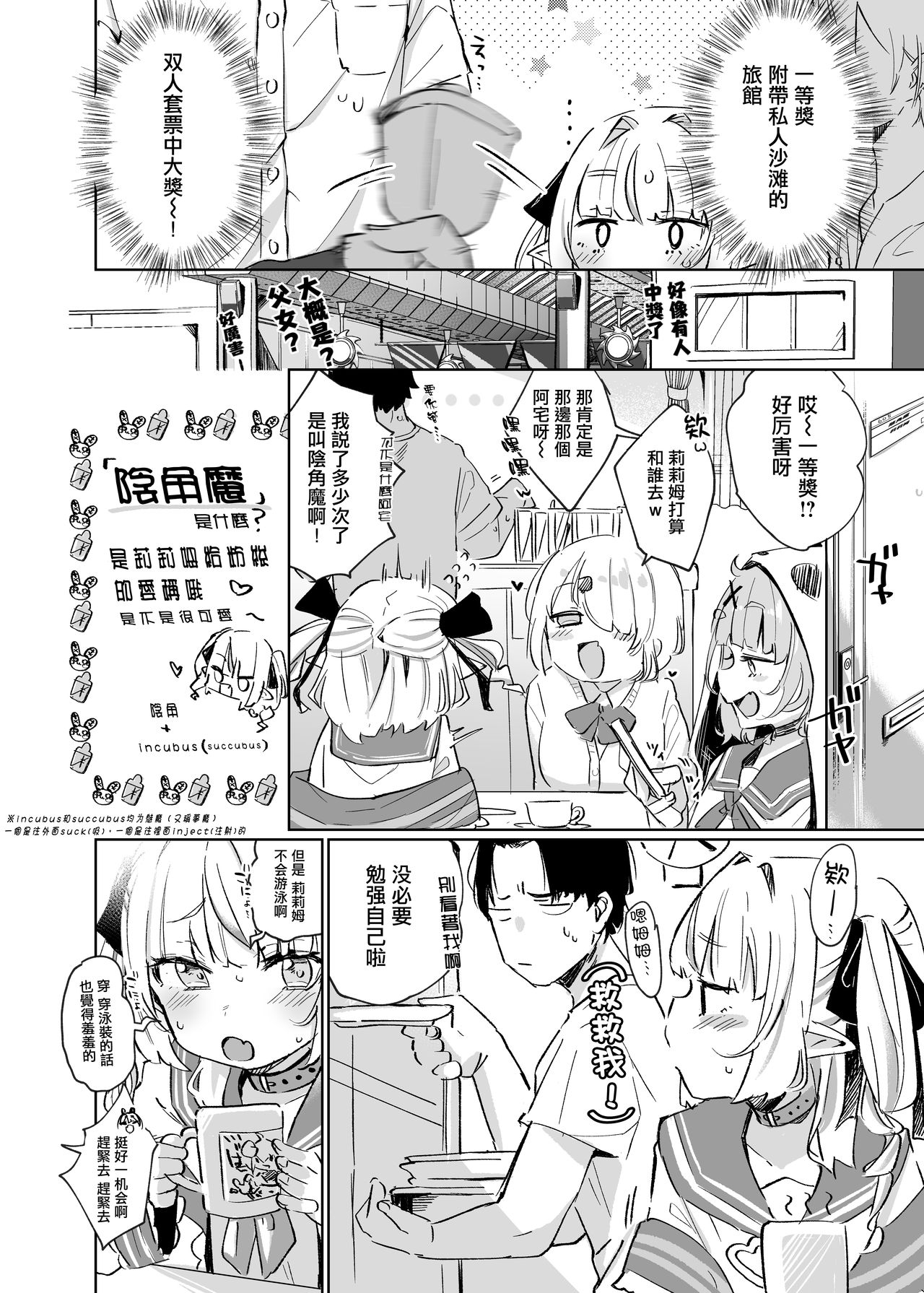 [うつすみおんせん (空住キオ)] ねぇ、りりむだけを見て (魔界ノりりむ) [中国翻訳] [DL版]