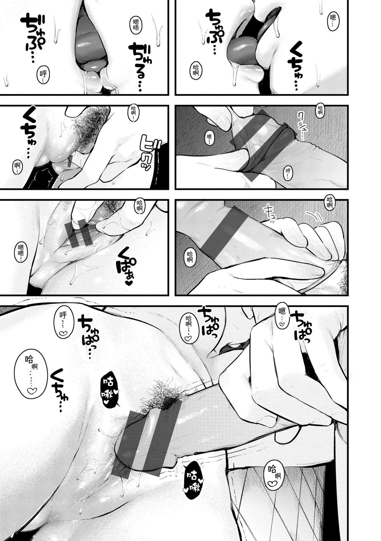 [楝蛙] おもちかえり [中国翻訳] [DL版]