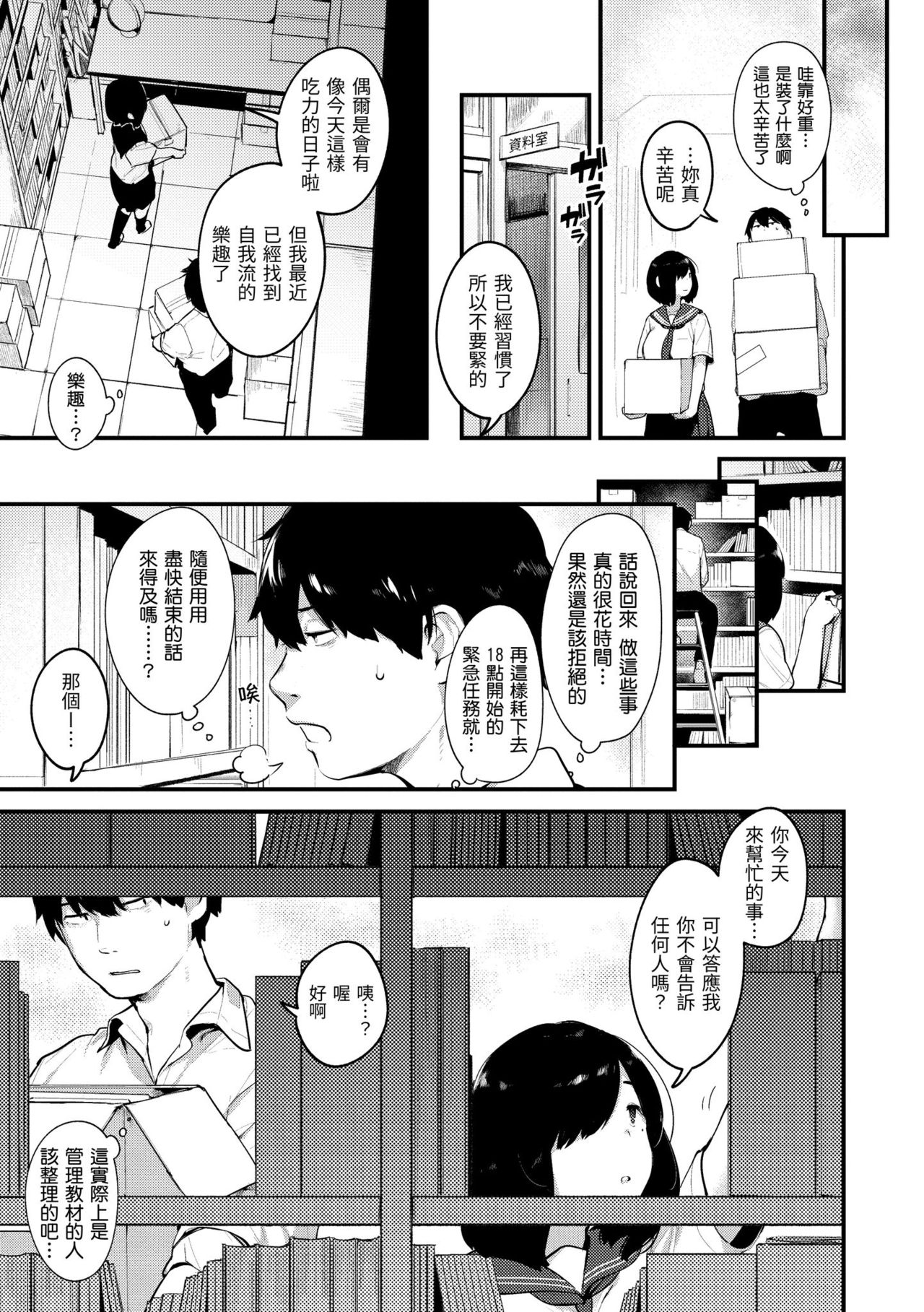 [楝蛙] おもちかえり [中国翻訳] [DL版]