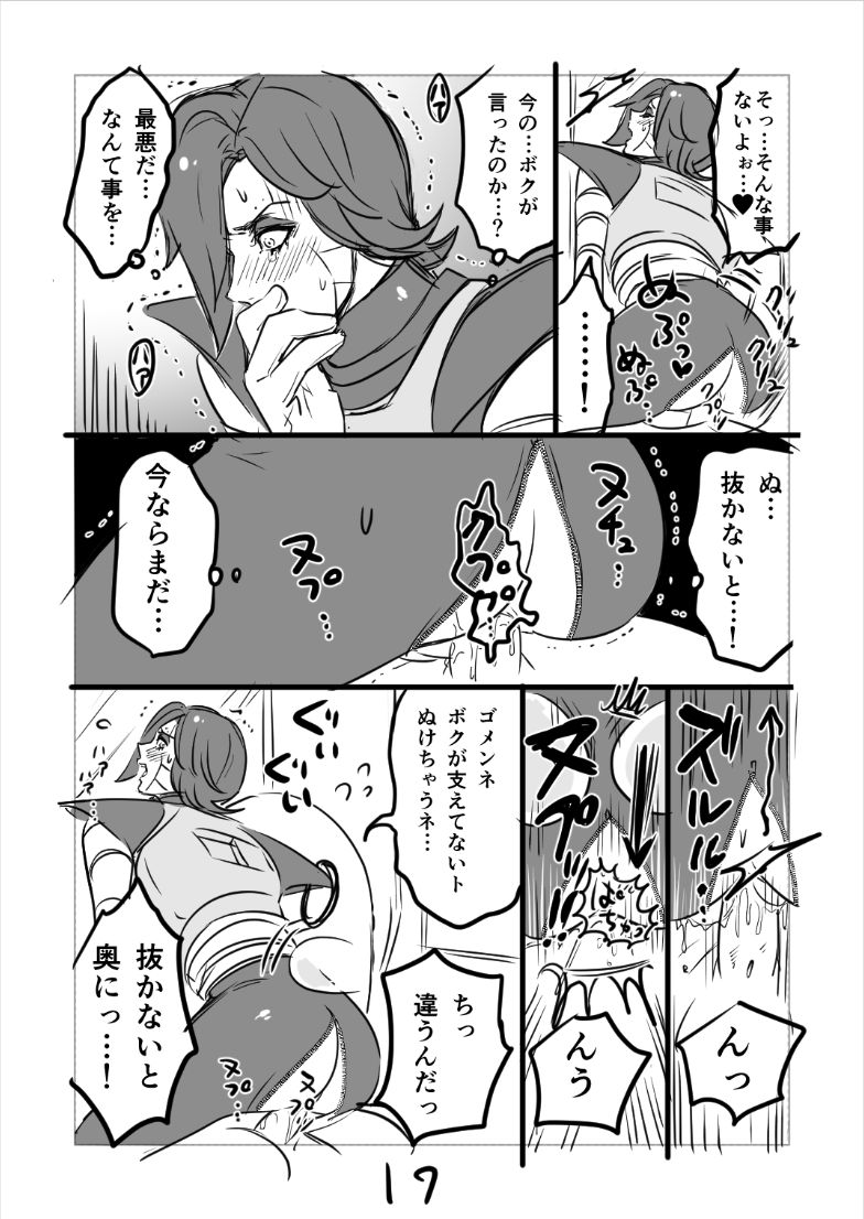 [咲良将司] ?ブルメタ漫画（R18）