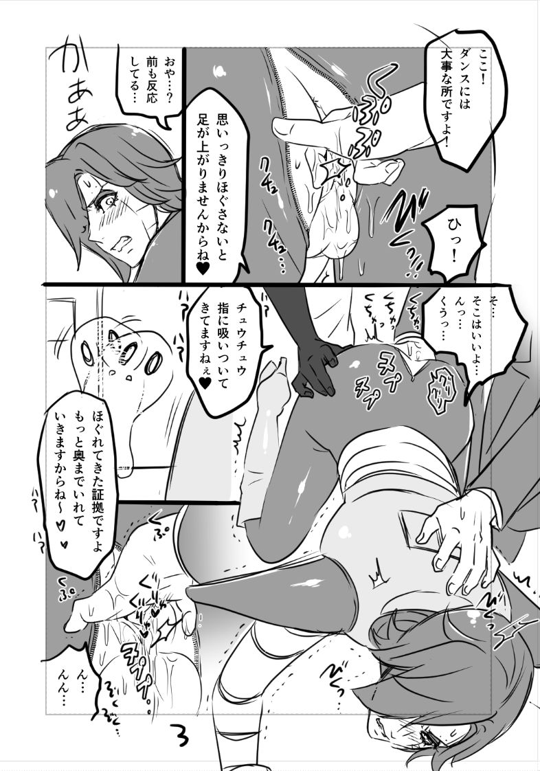 [咲良将司] ?ブルメタ漫画（R18）