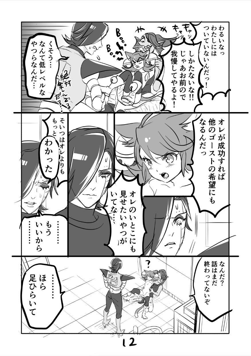 [咲良将司] ?㌧みゅうまんが（R18）