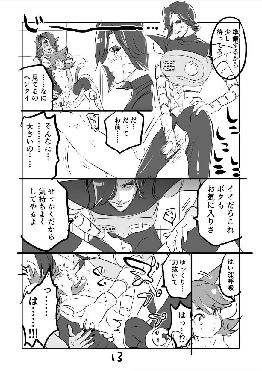 [咲良将司] ?㌧みゅうまんが（R18）