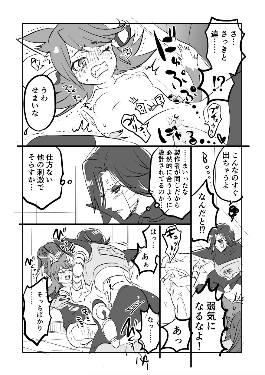 [咲良将司] ?㌧みゅうまんが（R18）