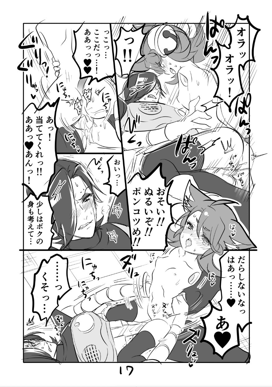 [咲良将司] ?㌧みゅうまんが（R18）