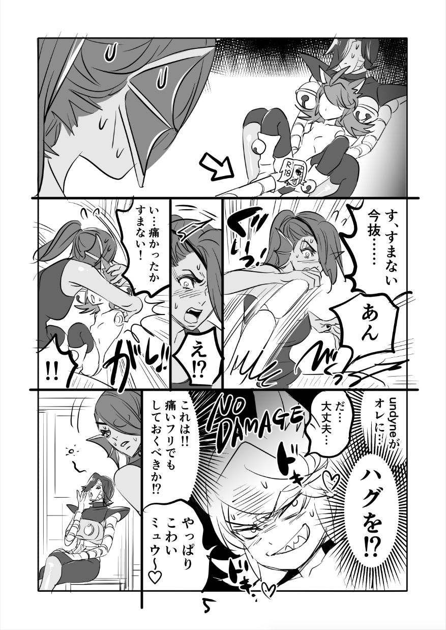 [咲良将司] ?㌧みゅうまんが（R18）