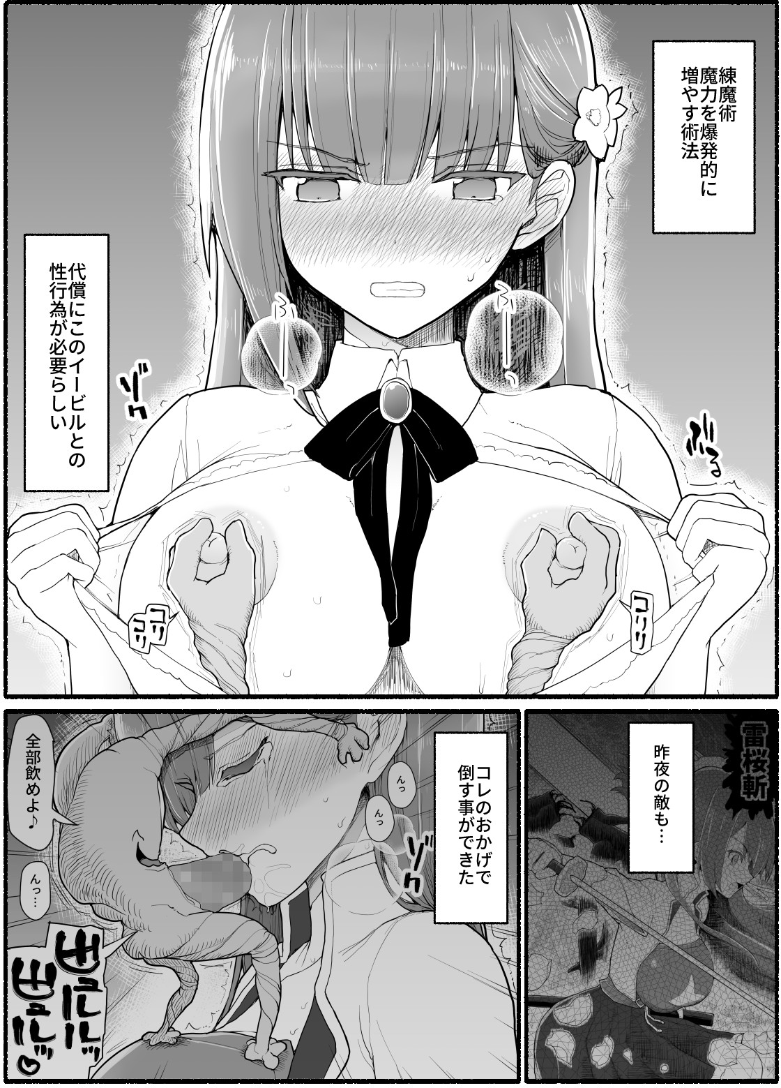 [EsuEsu] 魔法少女vs淫魔生物 15