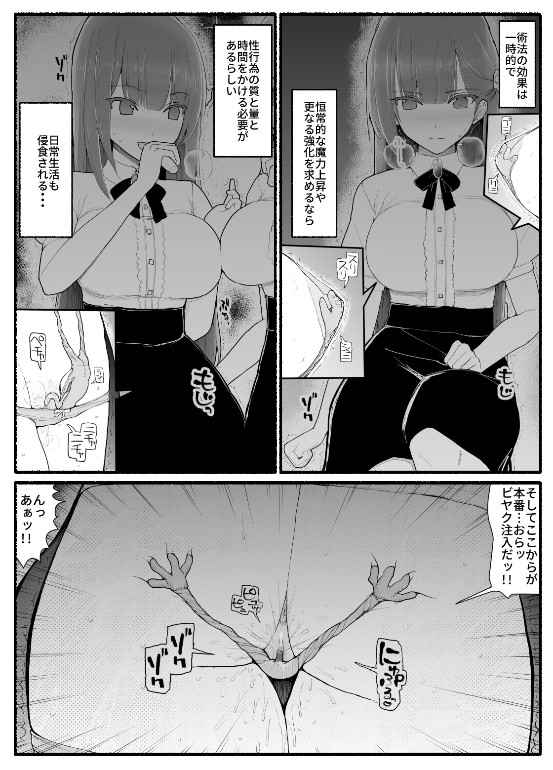 [EsuEsu] 魔法少女vs淫魔生物 15