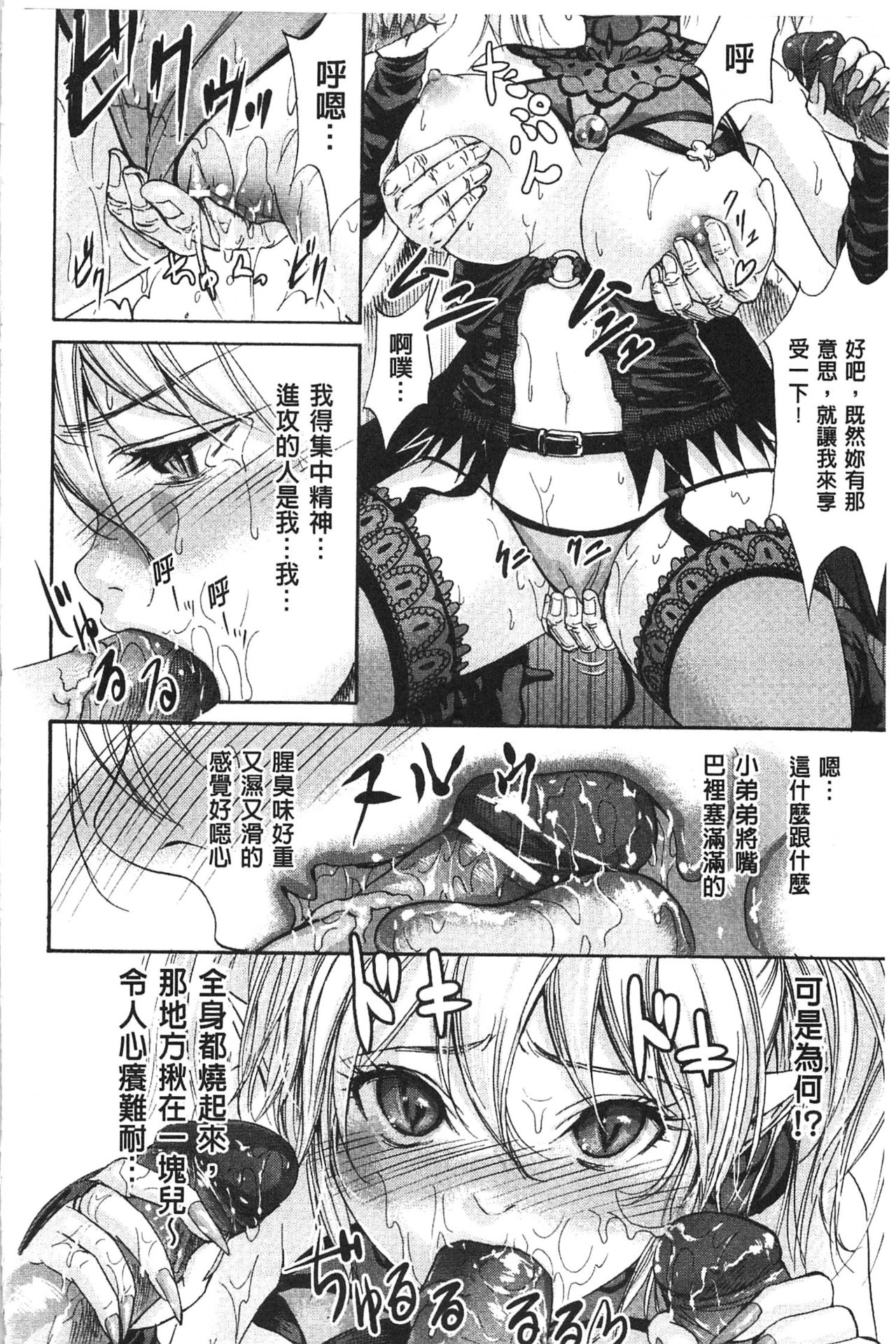 [色白好] 不思議Hとスクールガール [中国翻訳]