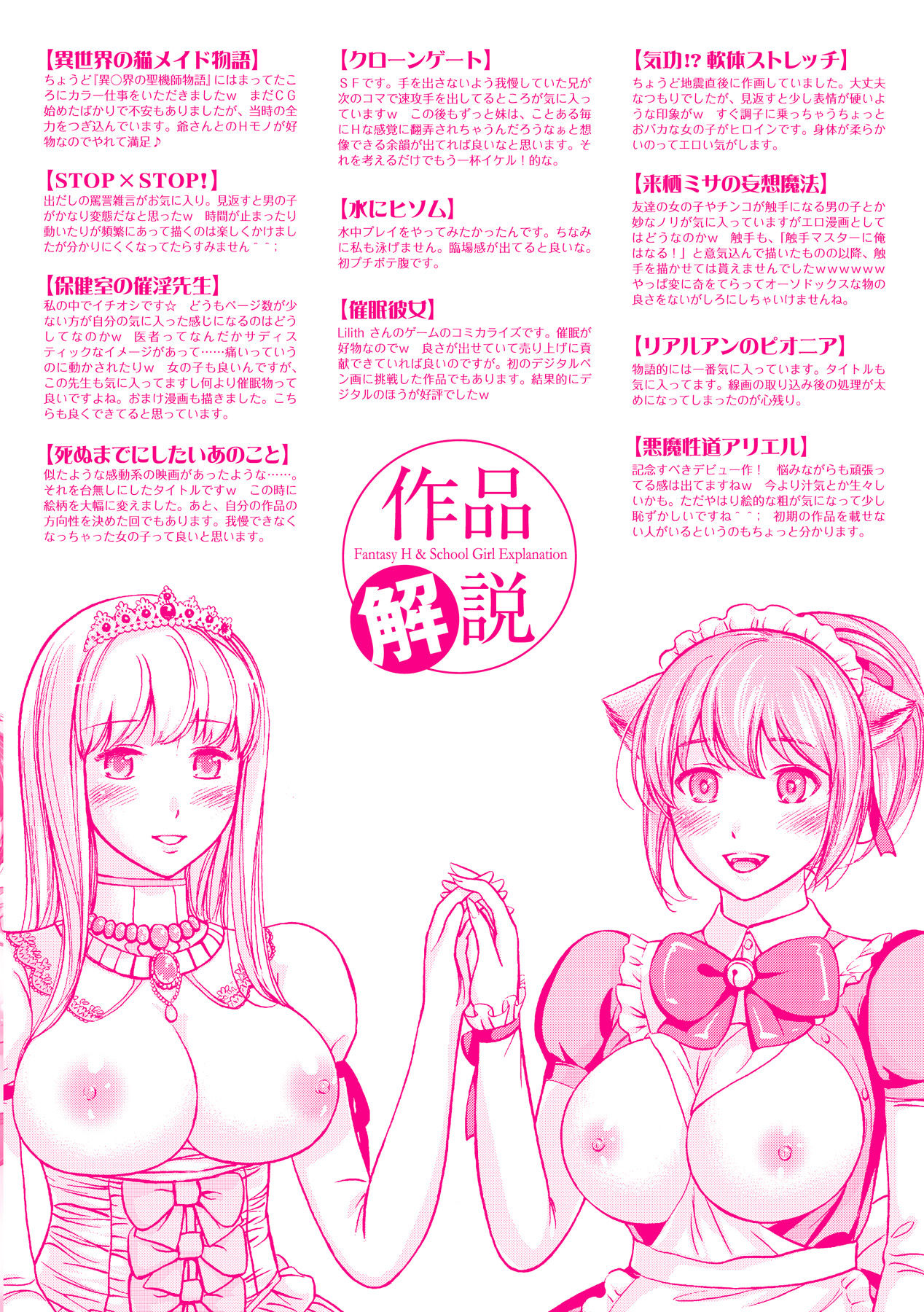 [色白好] 不思議Hとスクールガール [中国翻訳]