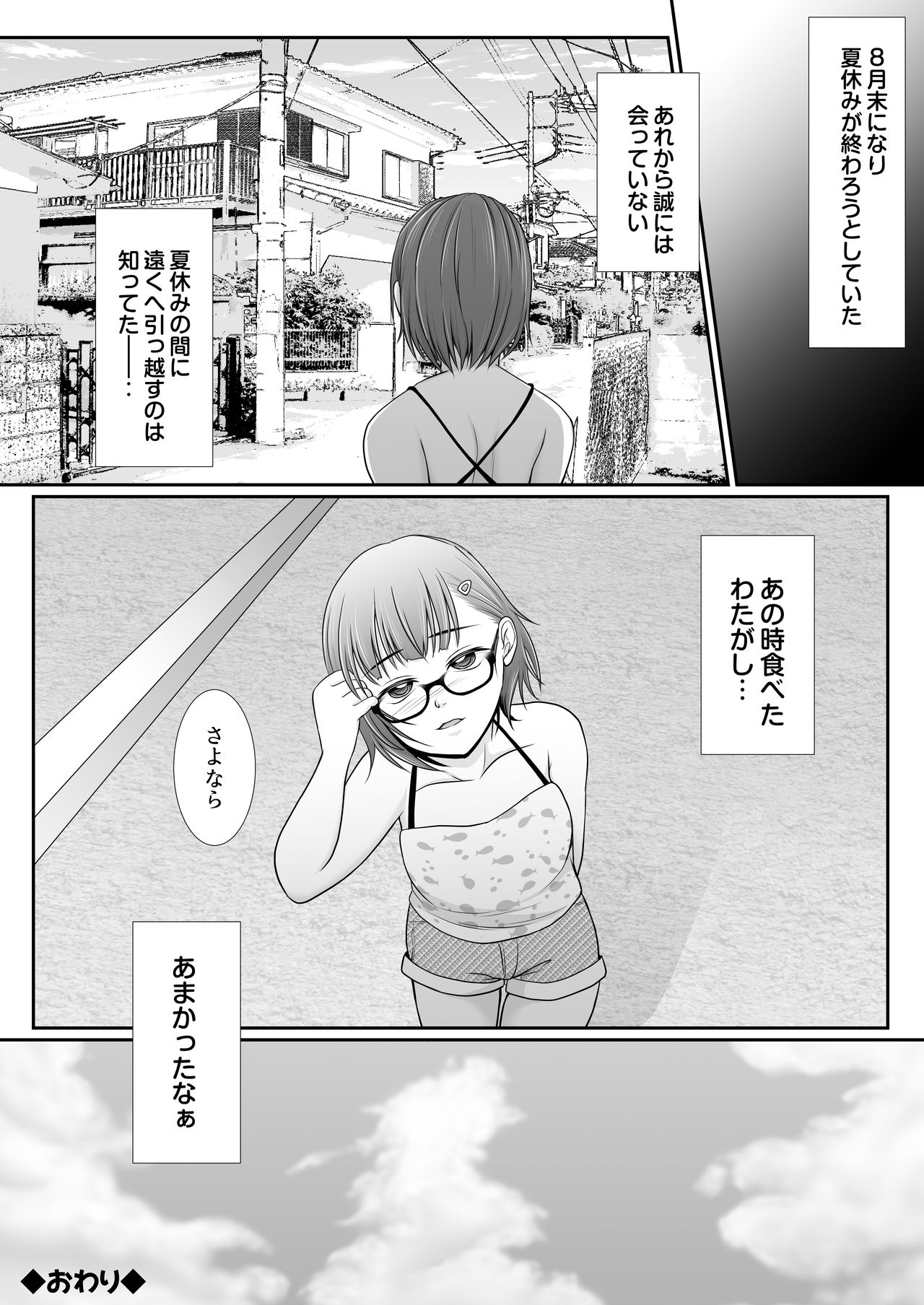 [にゃんとも] 夢色わたがし