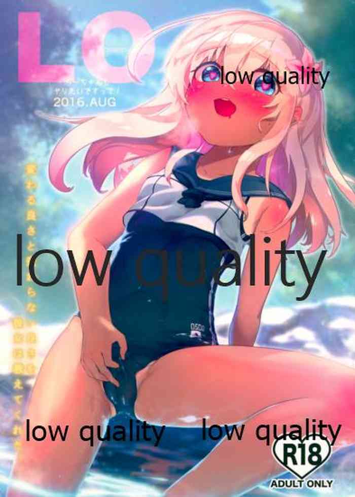 (C90) [虹丸 (にじまあるく)] ろーちゃんもヤりたいですって! (艦隊これくしょん -艦これ-)