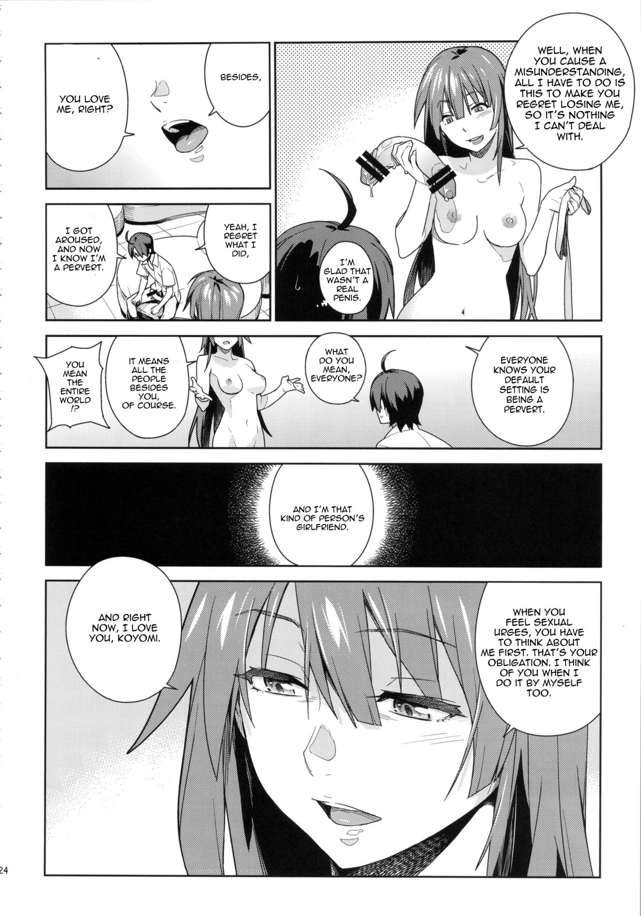 (C84) [enuma elish (ゆきみ)] ヴァルハラガタリ (化物語) [英訳]