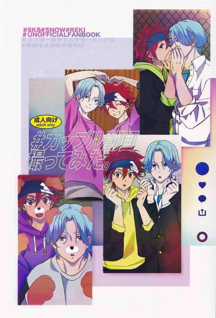 [信号機 (kusozako)] #カップル動画、撮ってみた。