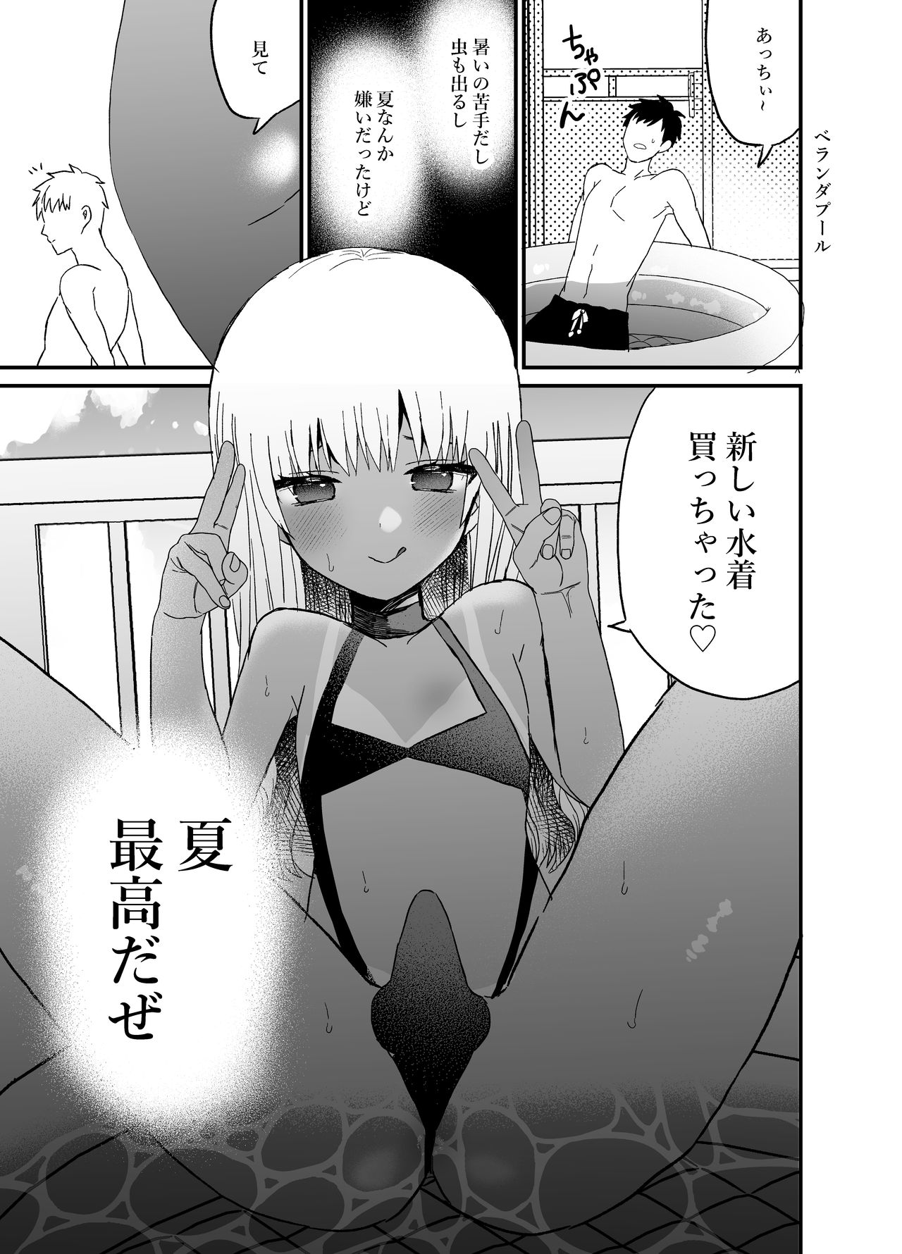 [チャーライマン研] 黒ギャル男の娘と海ックス