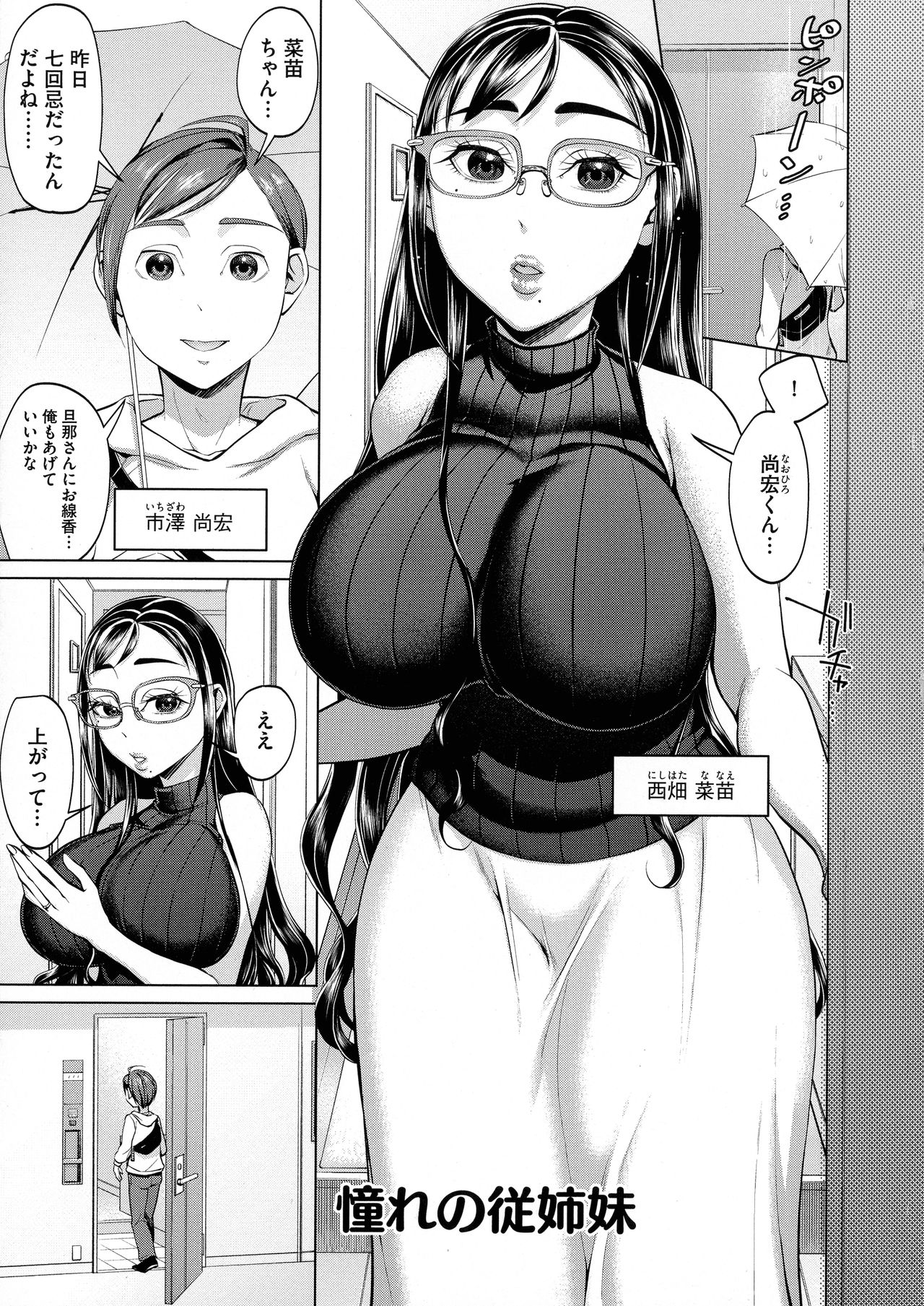 [チョコぱへ] ちくび弱いの ～乳首責め鬼イキマッサージ～