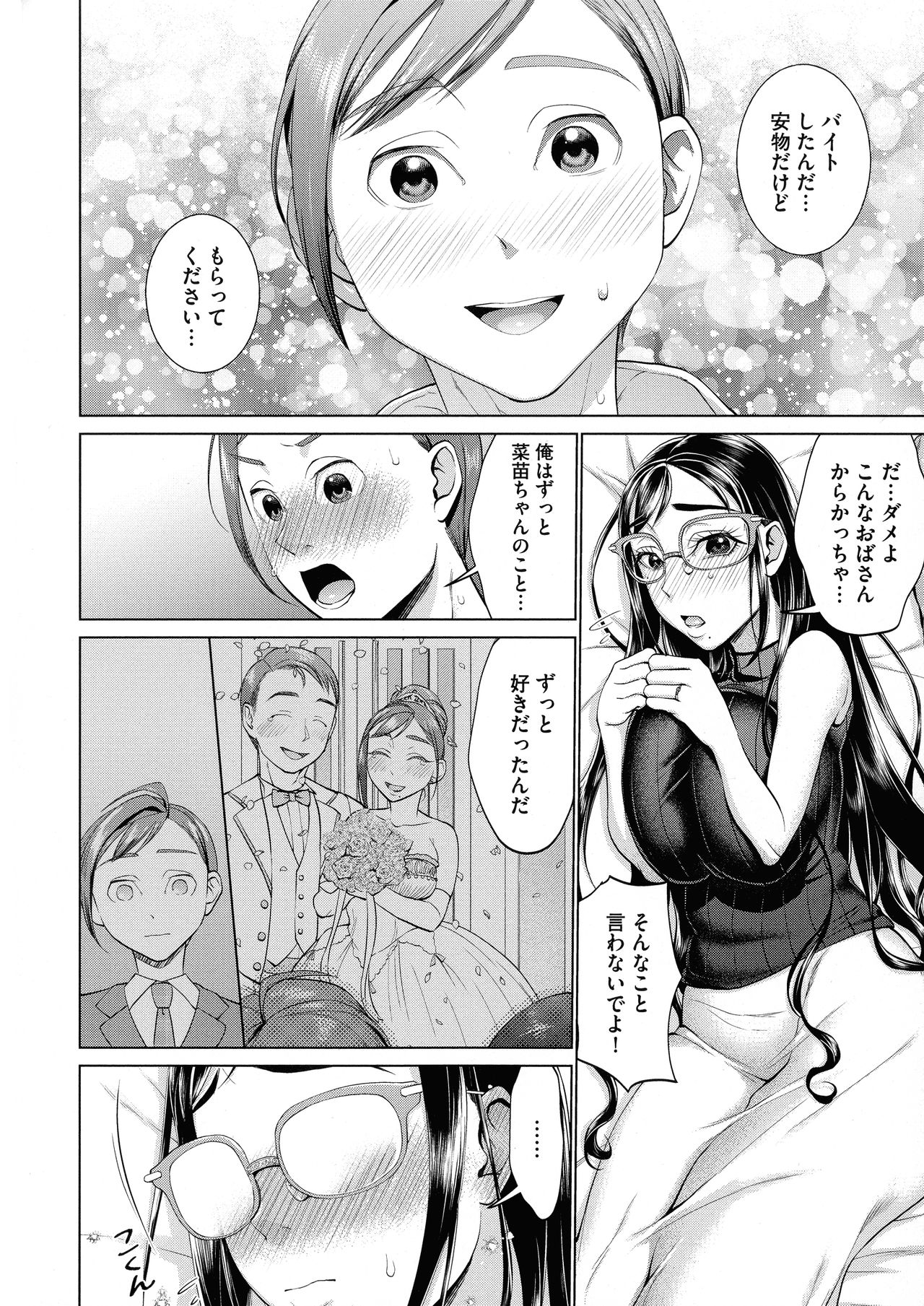 [チョコぱへ] ちくび弱いの ～乳首責め鬼イキマッサージ～