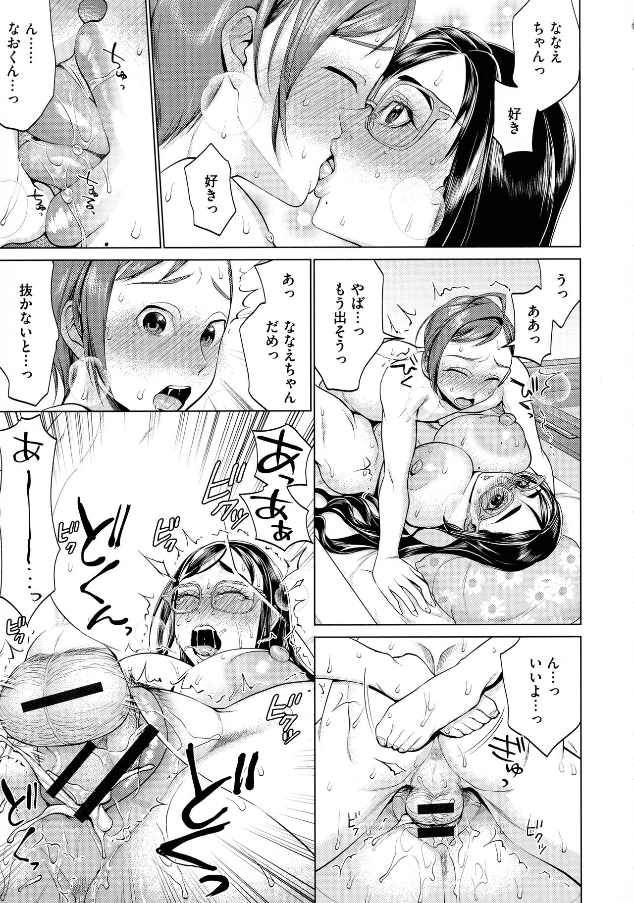 [チョコぱへ] ちくび弱いの ～乳首責め鬼イキマッサージ～