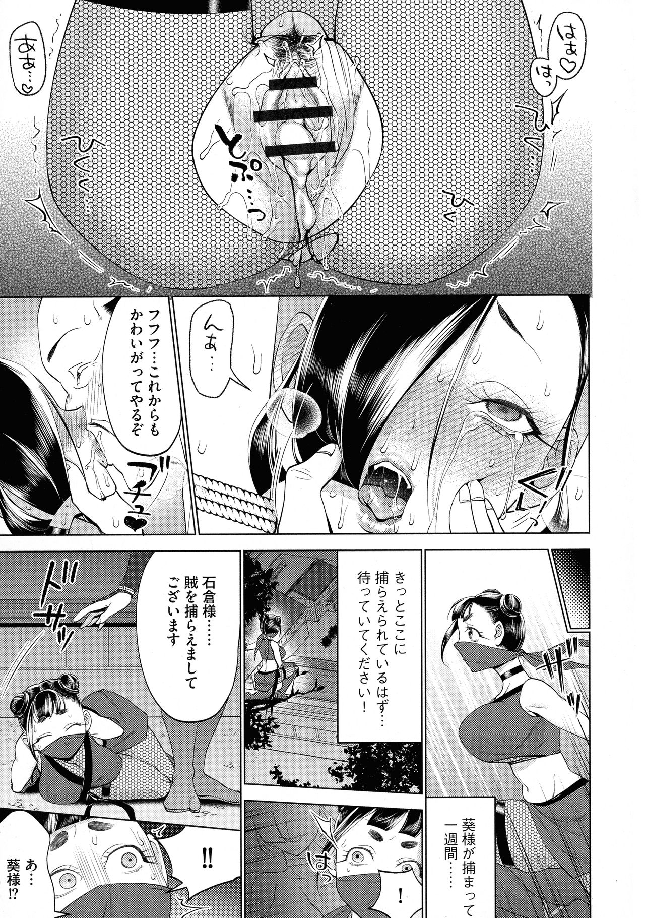 [チョコぱへ] ちくび弱いの ～乳首責め鬼イキマッサージ～