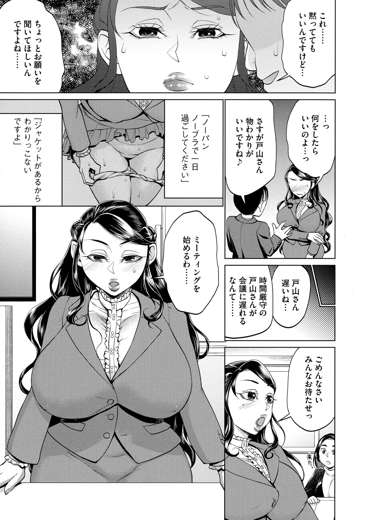 [チョコぱへ] ちくび弱いの ～乳首責め鬼イキマッサージ～