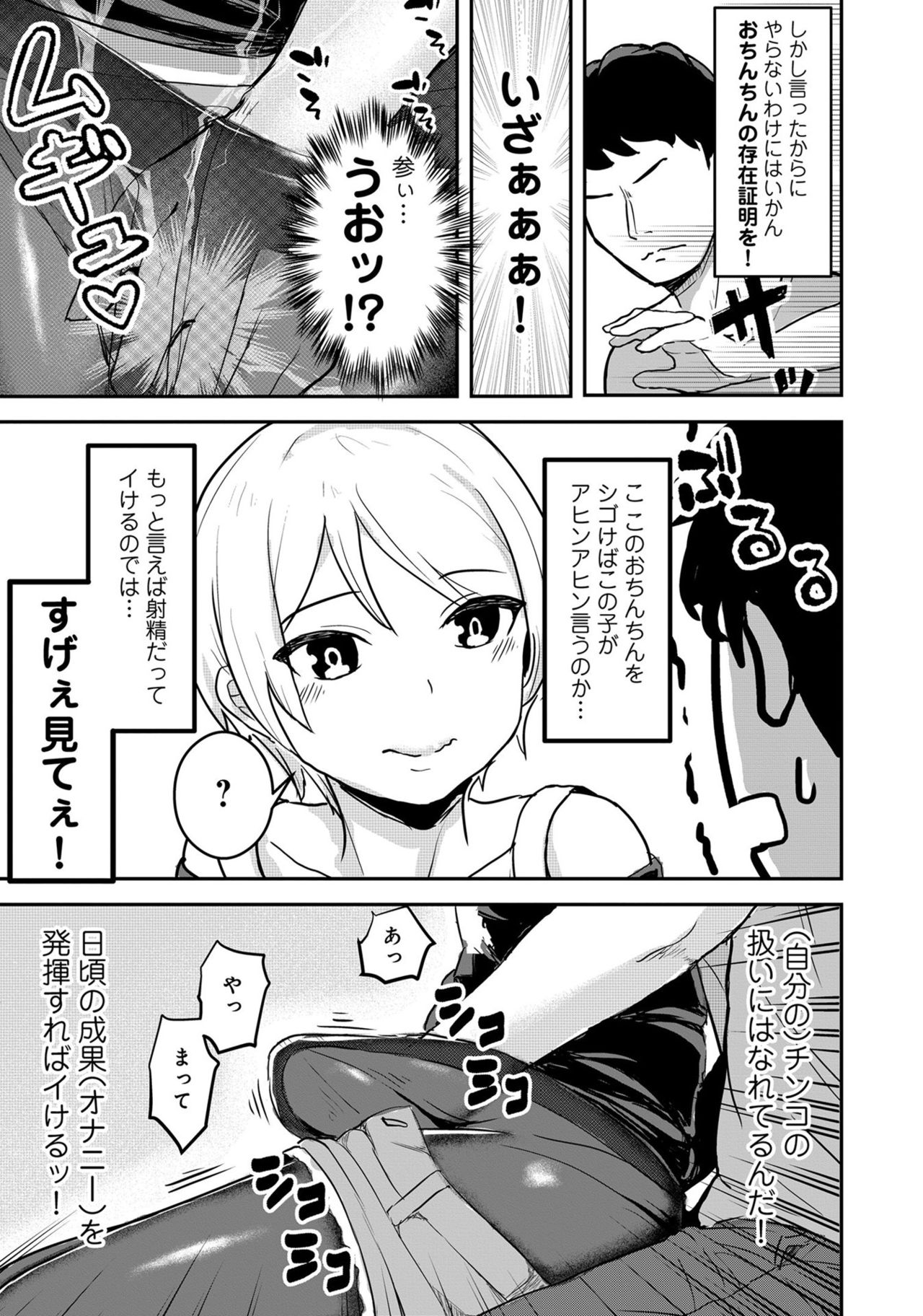 [アンソロジー] 男の娘風俗で女の子みたいにイカされちゃうアンソロジー ボクの常連さん [DL版]