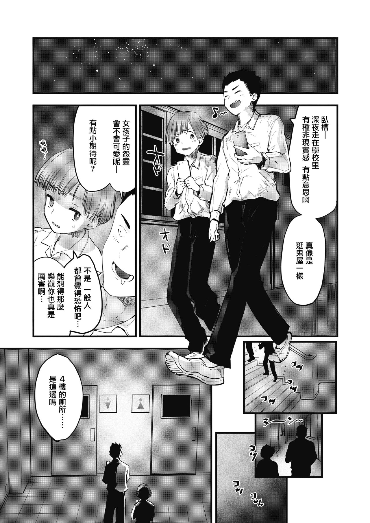 [もず] トイレのサセ子さん (COMIC 快楽天ビースト 2021年4月号) [中国翻訳] [DL版]