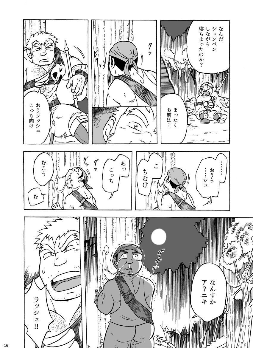 [うらはら亭 (うらはら)] ふえるスライムの森