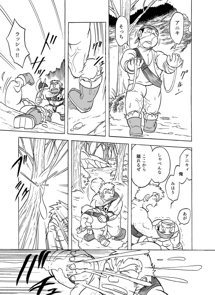 [うらはら亭 (うらはら)] ふえるスライムの森