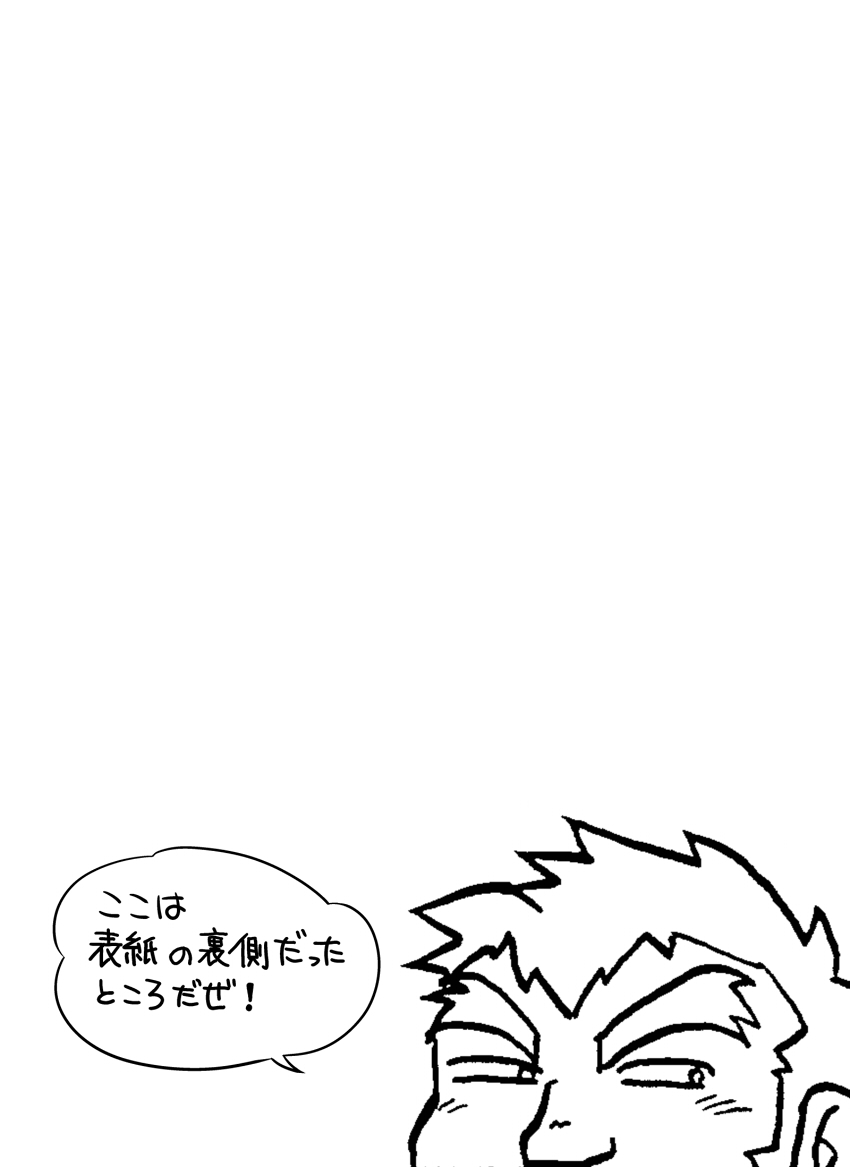 [うらはら亭 (うらはら)] ふえるスライムの森