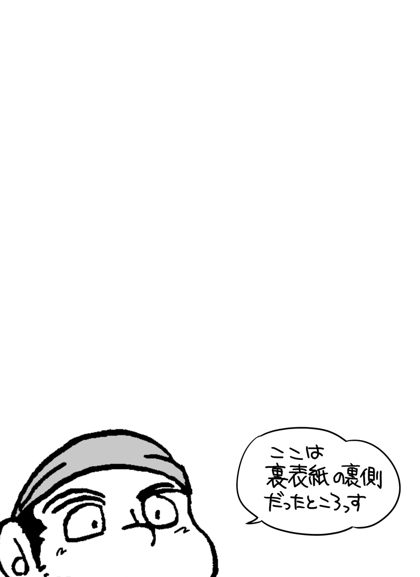 [うらはら亭 (うらはら)] ふえるスライムの森