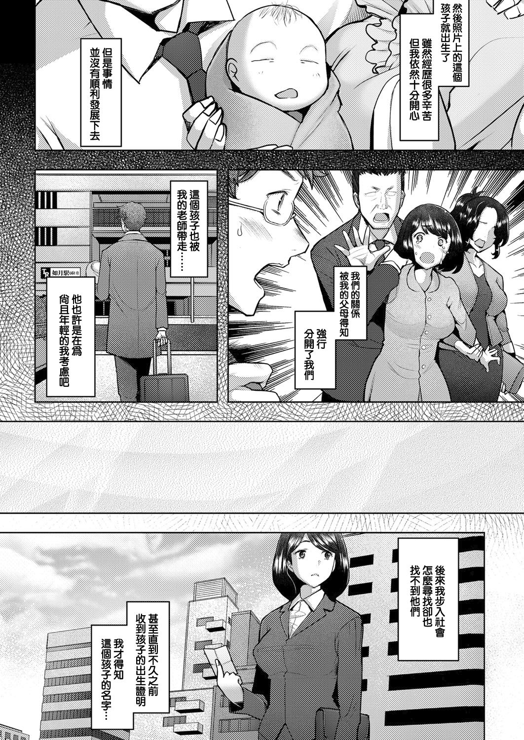 [堺はまち] bonds or ties (COMIC 阿吽 2021年2月号) [中国翻訳] [DL版]