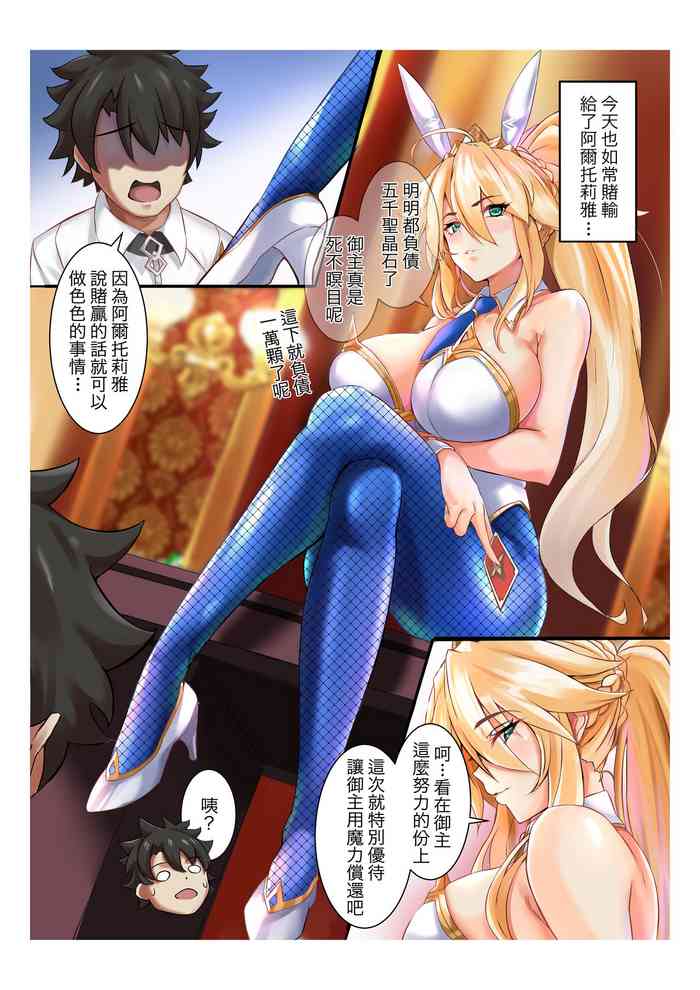 [Atelier30] 水着獅子王 (Fate/Grand Order) [中国語] [無修正]