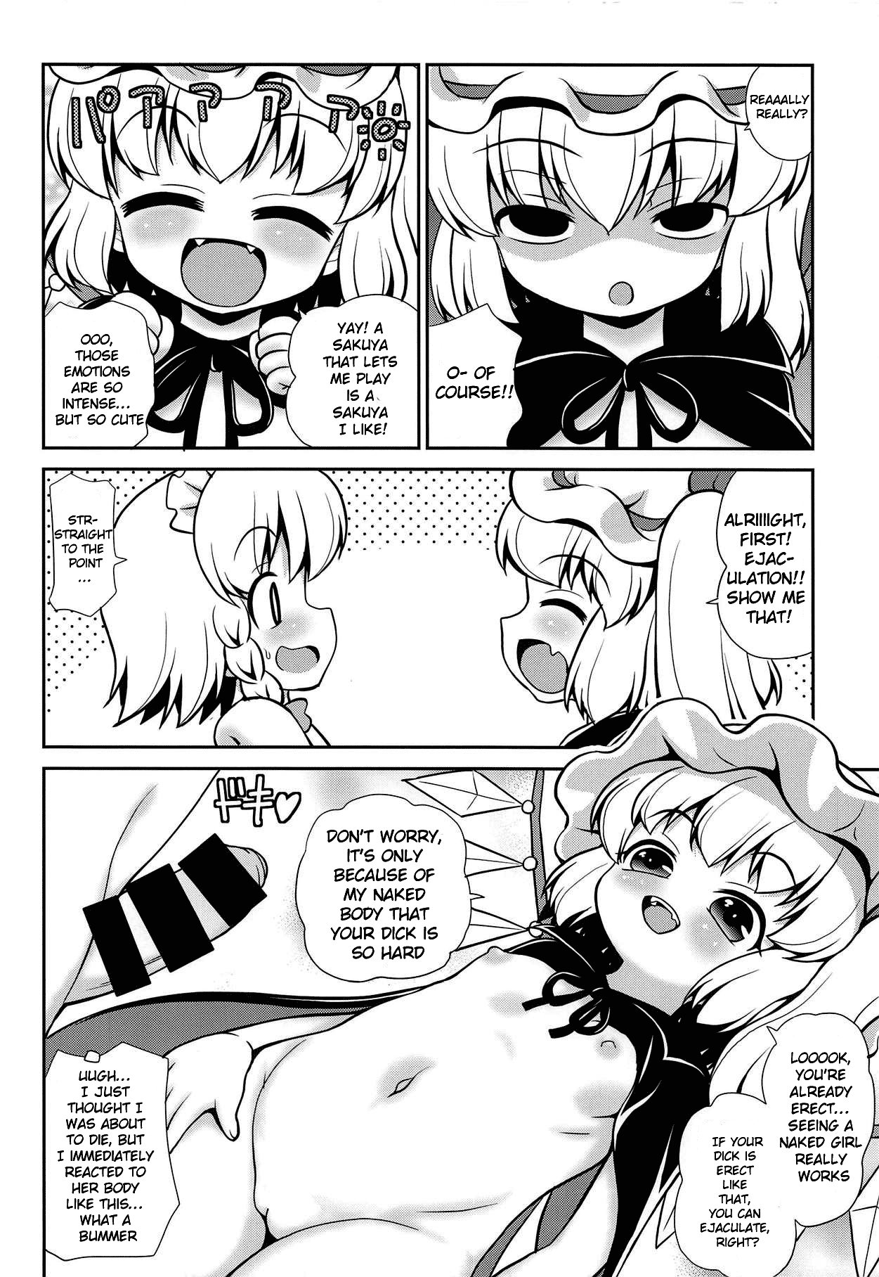 (C94) [魔導資料室 (emina、佐々木てろん、嵐-D-悪鬼羅)] Juguetes (東方Project) [英訳]