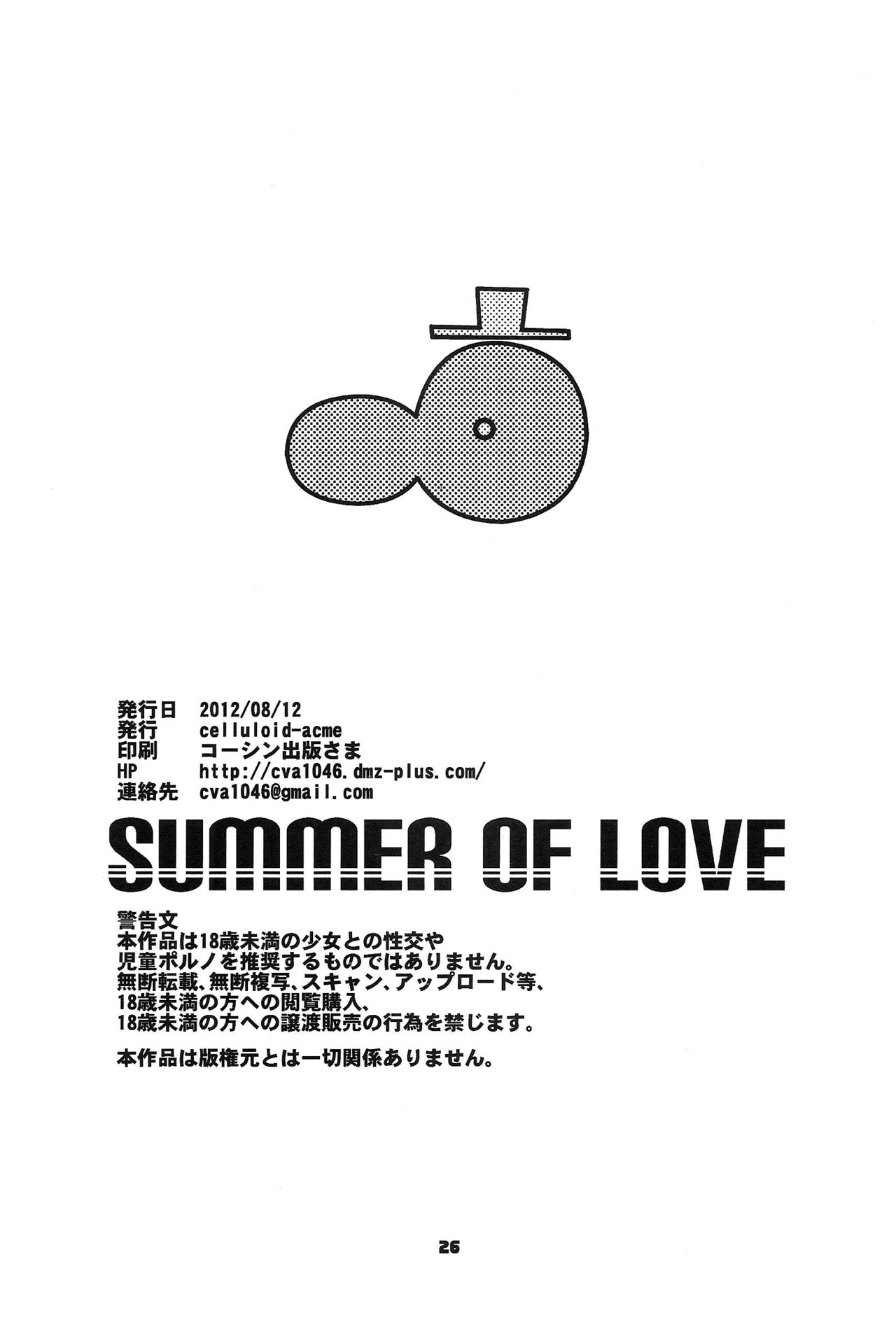 (C82) [Celluloid-Acme (チバトシロウ)] SUMMER OF LOVE (エウレカセブンAO) [英訳]