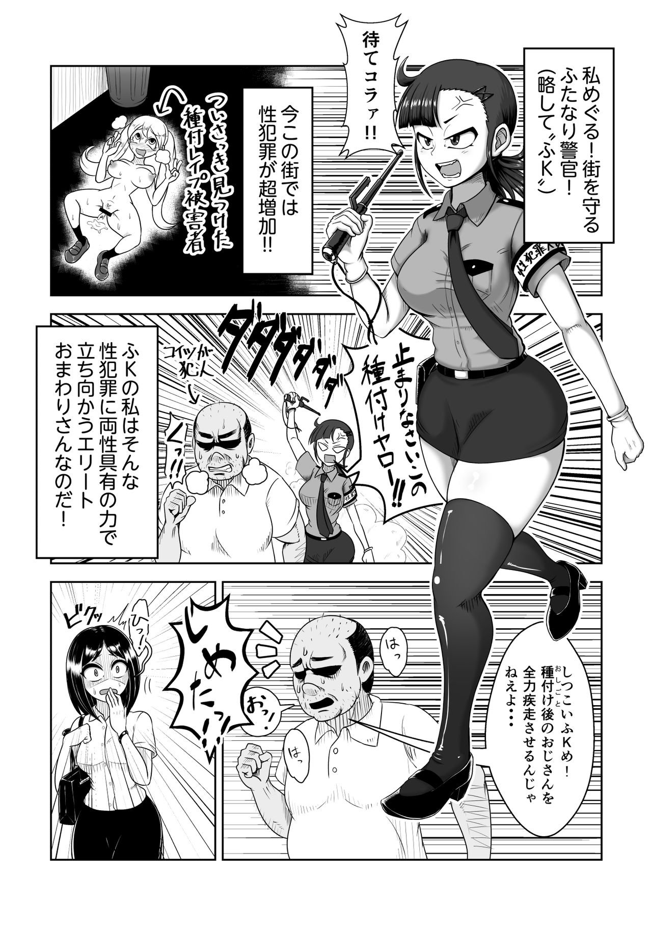 [POOR KITSCH (スナオ) ] ふたなりハメ堕ち男子便所