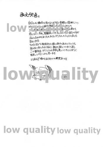 (COMIC1☆11) [まるあらい (新井和崎)] 入渠ついでに群雲を処女にしてみた本 (艦隊これくしょん -艦これ-)